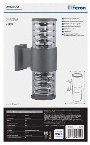 Светильник на штанге Feron DH0802 06299 в Серове - serov.mebel24.online | фото 3