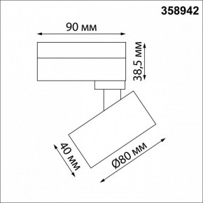 Светильник на штанге Novotech Eddy 358942 в Серове - serov.mebel24.online | фото 5