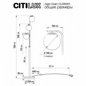 Торшер Citilux Адам Смарт CL228A931 в Серове - serov.mebel24.online | фото 8
