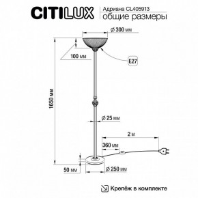 Торшер Citilux Адриана CL405913 в Серове - serov.mebel24.online | фото 4