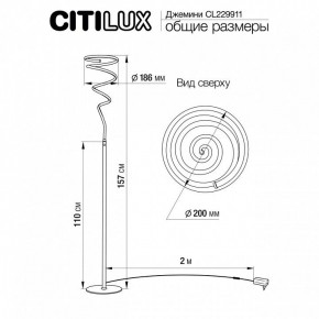 Торшер Citilux Джемини CL229911 в Серове - serov.mebel24.online | фото 6