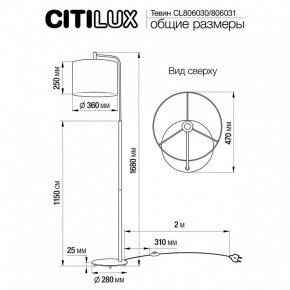 Торшер Citilux Тевин CL806030 в Серове - serov.mebel24.online | фото 4
