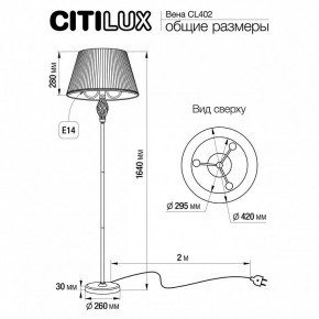 Торшер Citilux Вена CL402933 в Серове - serov.mebel24.online | фото 5
