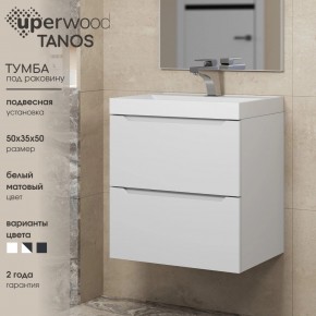 Тумба под раковину Uperwood Tanos 50 см, подвесная, белая матовая в Серове - serov.mebel24.online | фото 6