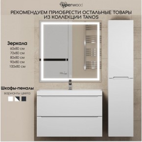 Тумба под раковину Uperwood Tanos 70 см, подвесная, белая матовая в Серове - serov.mebel24.online | фото 8