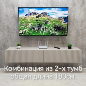 Тумба подвесная под ТВ LINES MTV3-MA 900 Бежевый (Леда-М 10.1.5) в Серове - serov.mebel24.online | фото 10