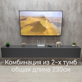 Тумба подвесная под ТВ LINES MTV4-MA 1150 Темно-серый (Графит-M 10.1.25) в Серове - serov.mebel24.online | фото 8