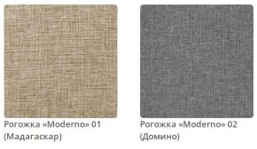 Тумба прикроватная AMANDA - 2 в ткани рогожка Moderno  в Серове - serov.mebel24.online | фото 2