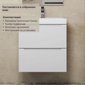 Тумба с раковиной Uperwood Tanos 50 см, подвесная, белая матовая в Серове - serov.mebel24.online | фото 8