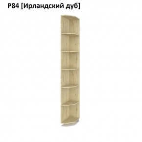 РОЛАНД Угловое завершение Р86 в Серове - serov.mebel24.online | фото 6