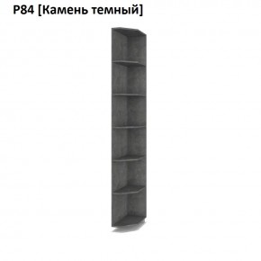 РОЛАНД Угловое завершение Р86 в Серове - serov.mebel24.online | фото 7