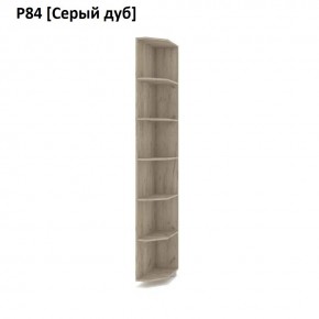 РОЛАНД Угловое завершение Р86 в Серове - serov.mebel24.online | фото 9