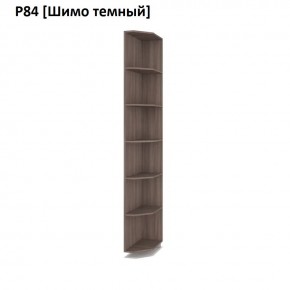 РОЛАНД Угловые завершения  Р84 в Серове - serov.mebel24.online | фото 12