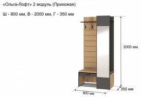 Вешалка с тумбой Ольга-лофт 2 в Серове - serov.mebel24.online | фото 5