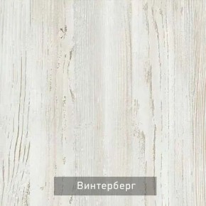 ВИНТЕР - 8 Комод 4 ящика в Серове - serov.mebel24.online | фото 5