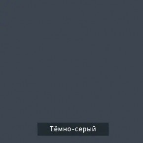 ВИНТЕР - 8 Комод 4 ящика в Серове - serov.mebel24.online | фото 6