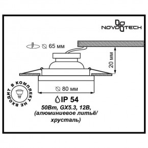 Встраиваемый светильник Novotech Aqua 369879 в Серове - serov.mebel24.online | фото 3