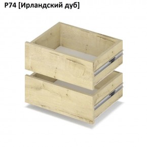РОЛАНД Выдвижные ящики Р74 в Серове - serov.mebel24.online | фото 6