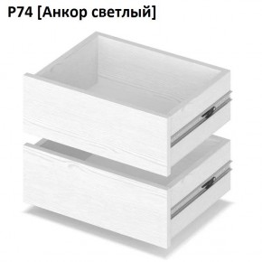РОЛАНД Выдвижные ящики  Р76 в Серове - serov.mebel24.online | фото 2