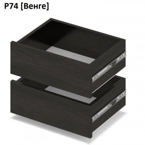 РОЛАНД Выдвижные ящики  Р76 в Серове - serov.mebel24.online | фото 5