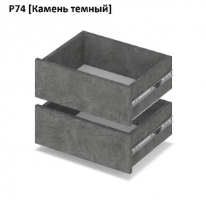 РОЛАНД Выдвижные ящики  Р76 в Серове - serov.mebel24.online | фото 7
