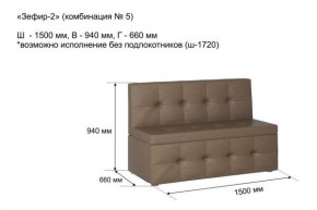 ЗЕФИР-2 Диван комбинация 5/с ящиком для хранения 1500 б/подлокотников (в ткани коллекции Ивару №1,2,3) в Серове - serov.mebel24.online | фото 2