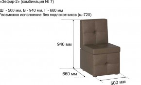 ЗЕФИР-2 Диван комбинация 7/с ящиком для хранения 500 б/подлокотников (в ткани коллекции Ивару №1,2,3) в Серове - serov.mebel24.online | фото 2