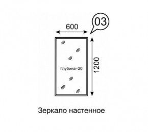 Зеркало настенное София 3 в Серове - serov.mebel24.online | фото 2