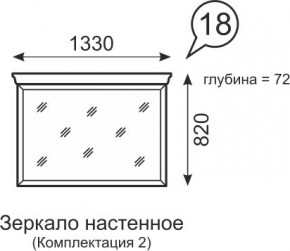 Зеркало настенное Венеция 18 бодега в Серове - serov.mebel24.online | фото 1